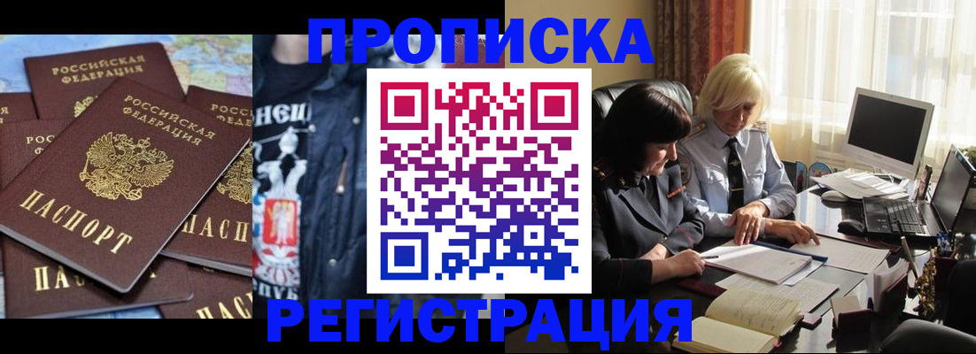 временная регистрация в квартире в Архангельской области