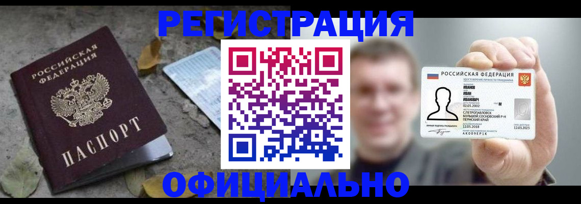 прописка в квартире в Архангельской области
