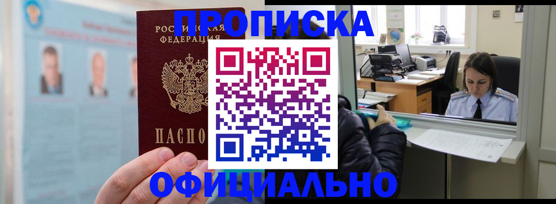 временная регистрация гарантия в Архангельской области