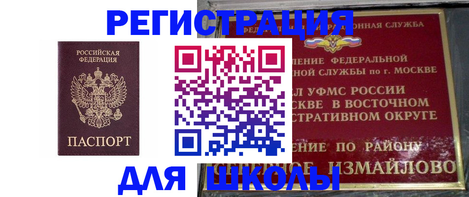 прописка в Архангельской области