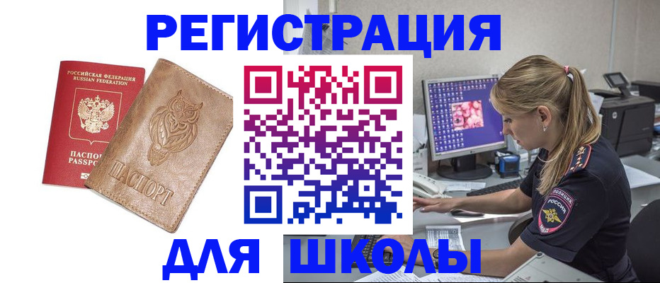 купить прописку в Архангельской области