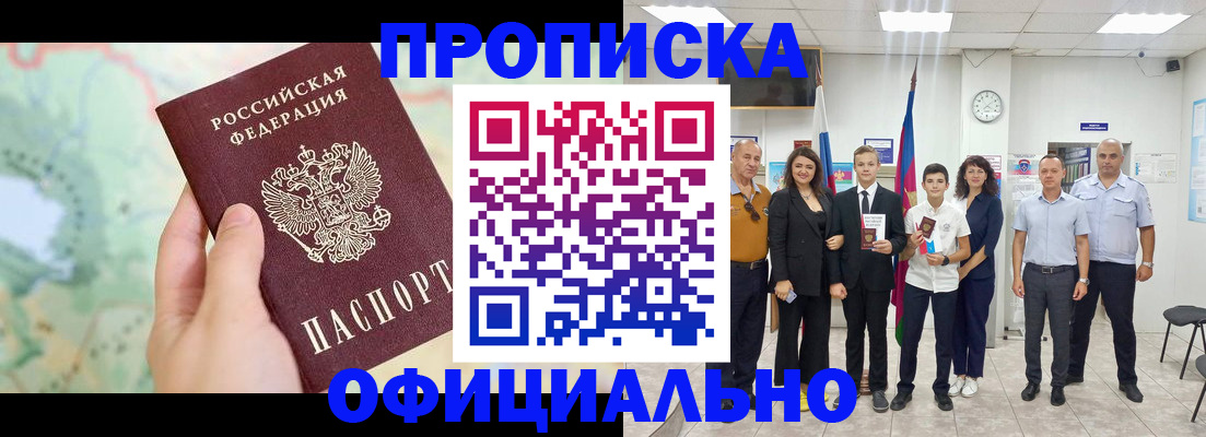 временная регистрация недорого в Архангельской области