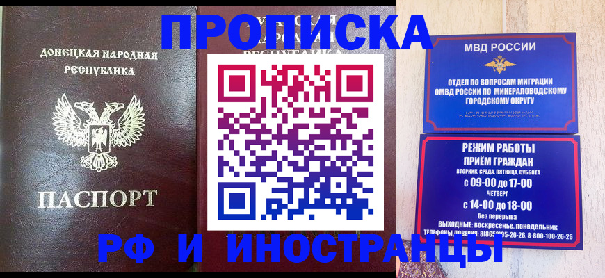 временная регистрация для всех в Архангельской области