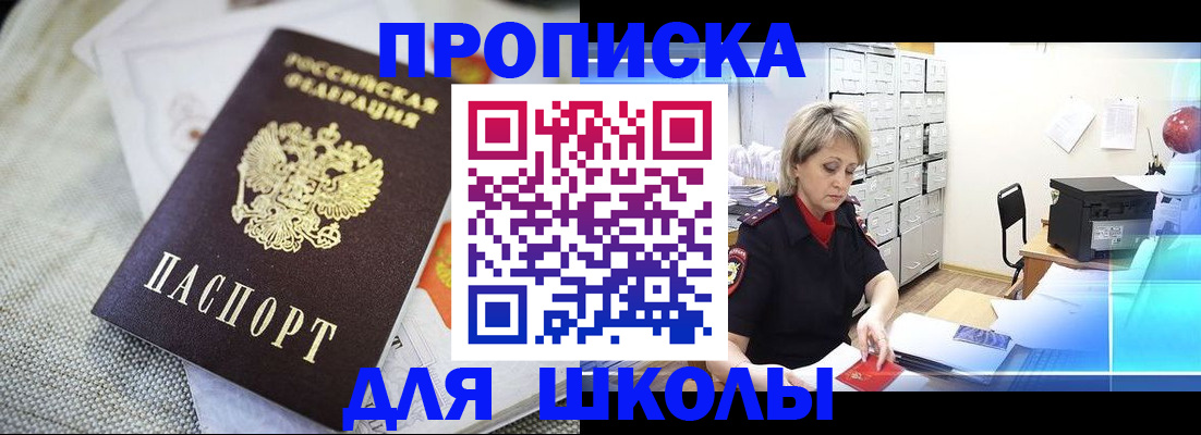 прописка иностранных граждан в Архангельской области